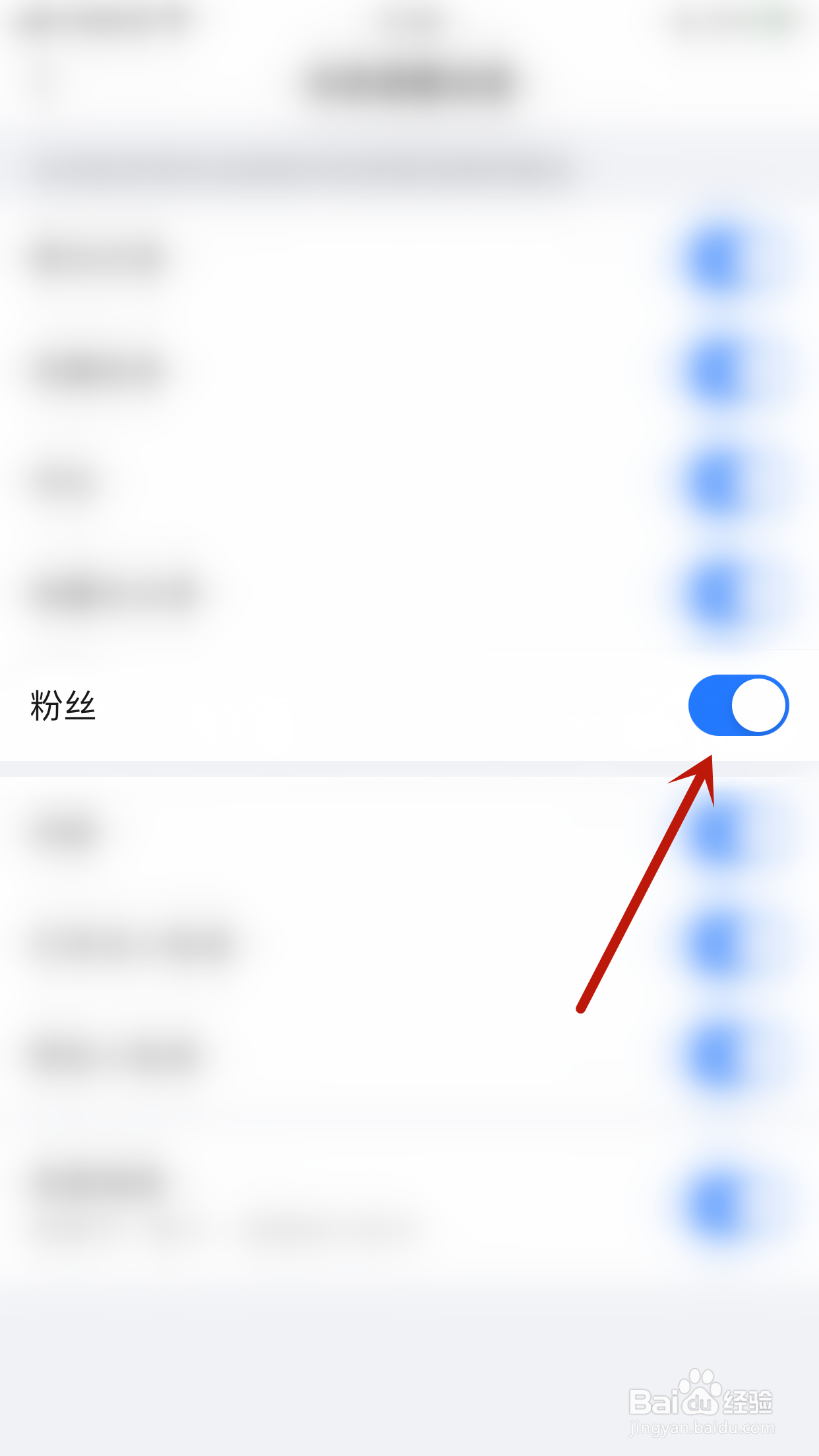 追书大师怎么关闭粉丝通知