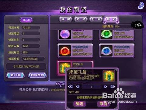 永生门帮战系统介绍