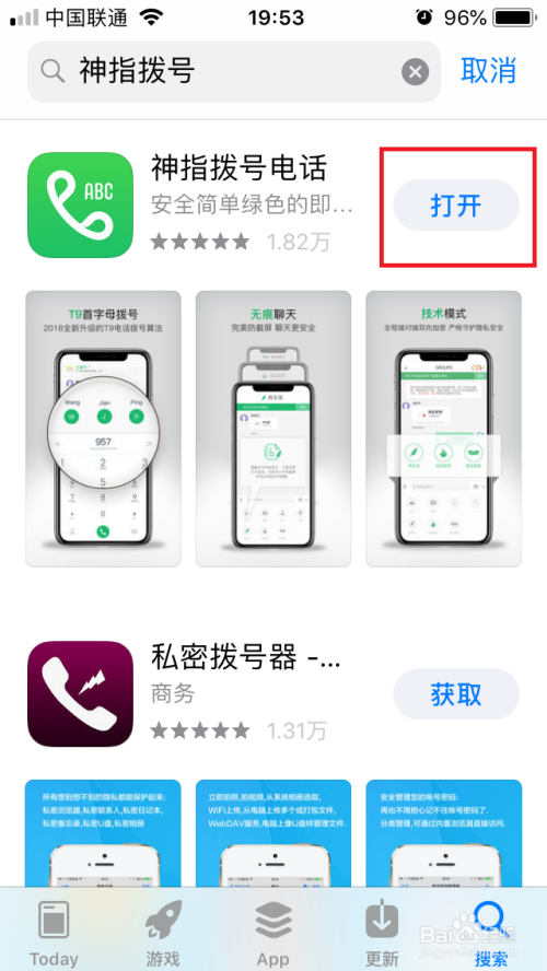 Iphone手机如何保留所有通话记录 百度经验 Iphone手机如何保留所有通话记录 百度经验