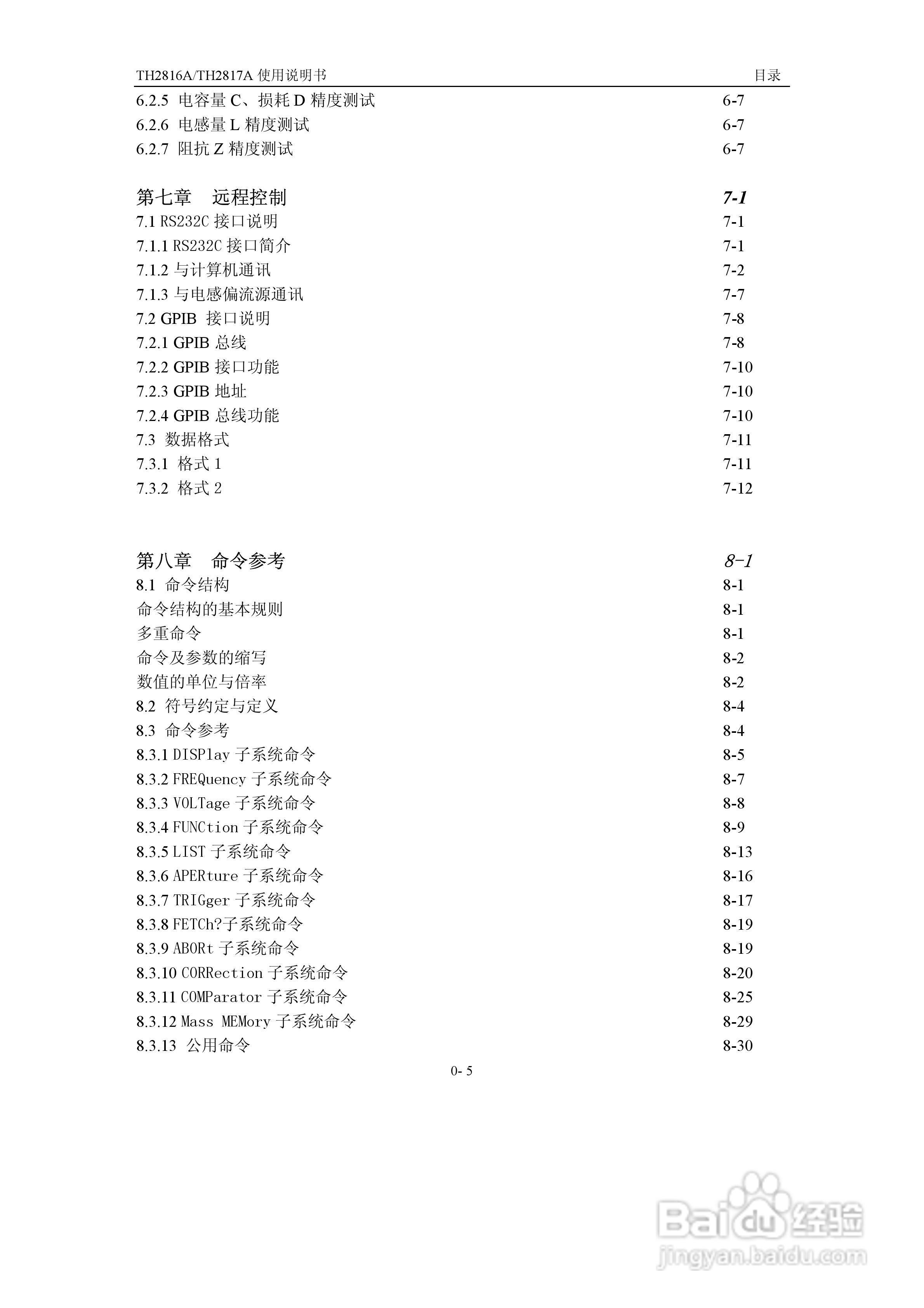锦流源电子TH2817A/TH2816A LCR数字电桥说明书:[1]