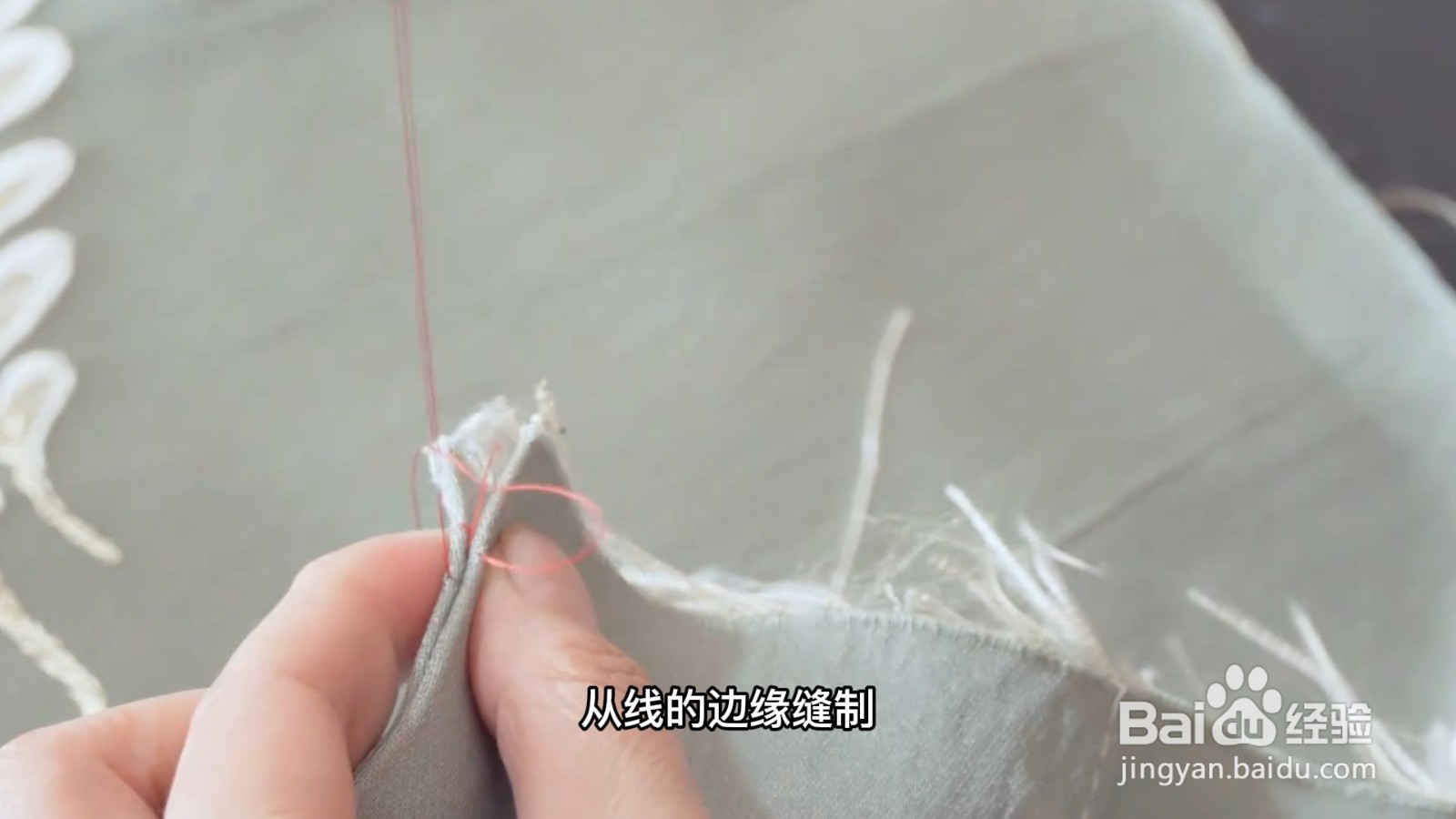 隐藏针线的缝法