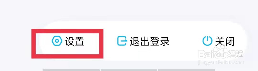酷狗音乐APP关闭内容推荐消息通知
