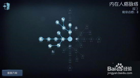 第五人格园丁攻略