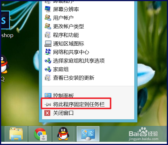 win8控制面板在哪 win8控制面板怎么打开