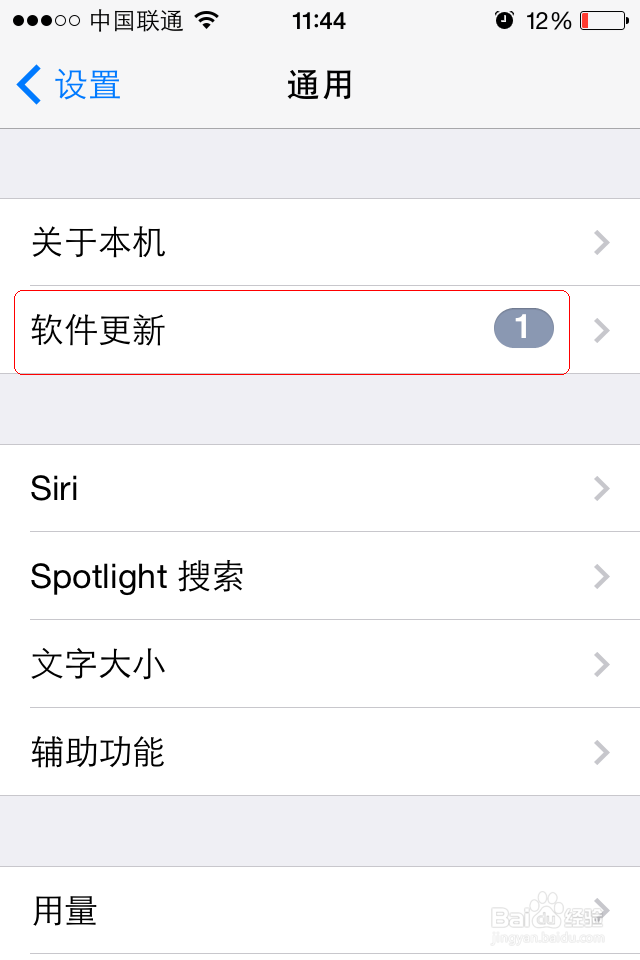 iphone怎么升级系统