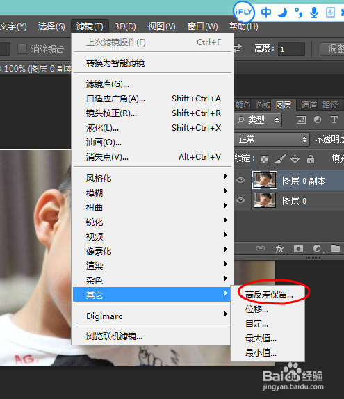 如何用ps使图像更加清晰