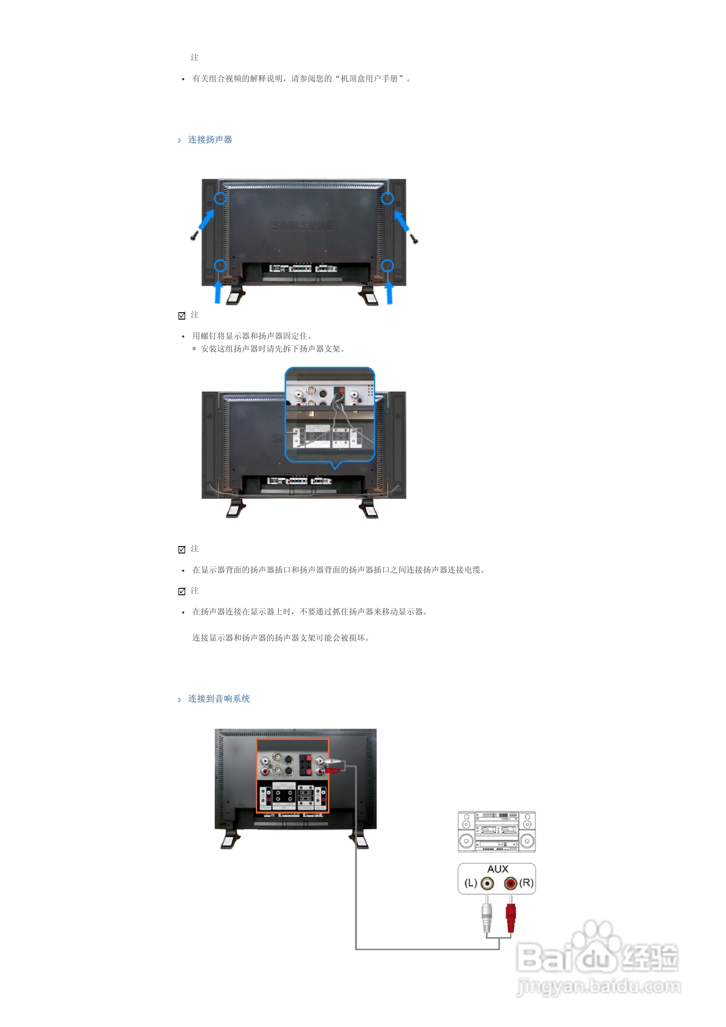 三星460DX液晶显示器使用说明书:[4]
