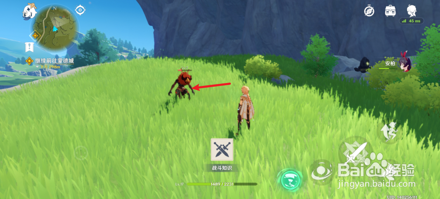 原神野菇鸡肉串怎么制作