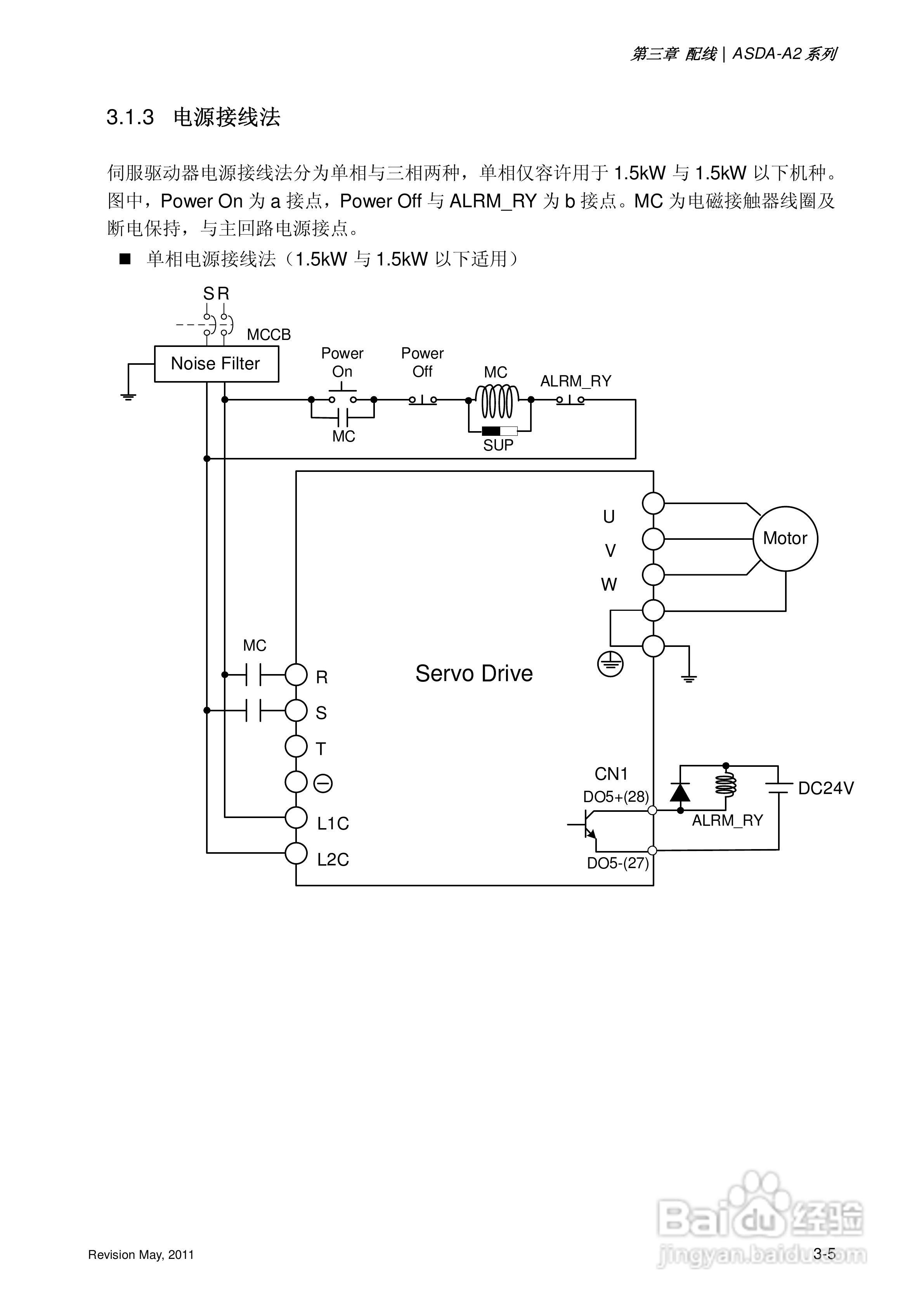 台达ASDA-A2伺服驱动器使用手冊:[5]