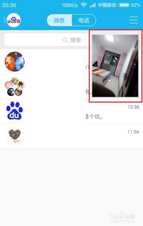 手机qq小窗口怎么打开
