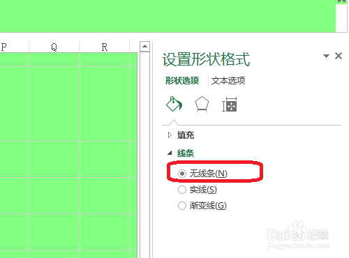 怎样在EXCEL中制作多斜线表头