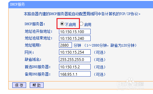 如何安装使用路由器？