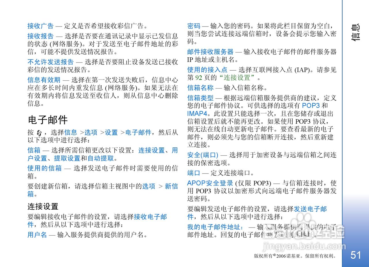 诺基亚N93手机使用说明书:[6]