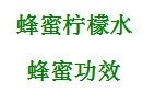 怎样泡制柠檬水更营养健康