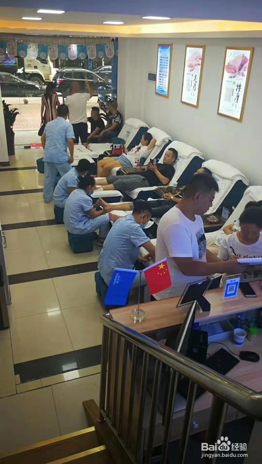 修脚加盟费用是多少