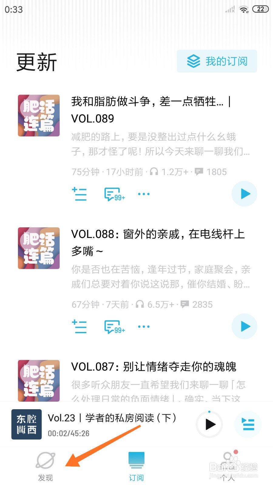 小宇宙中怎么查看我的中学偶像