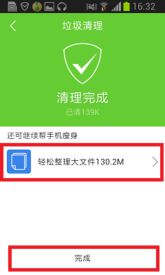 怎么样让你的手机没有那么堵