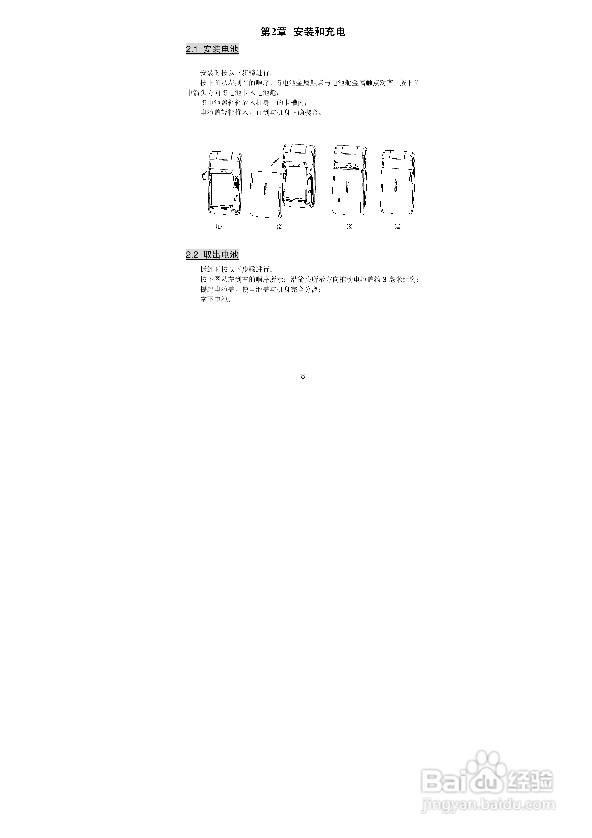 联想S62手机使用说明书:[1]