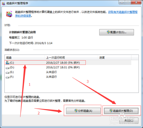 电脑速度变慢,win7的速度越来越慢,该怎么办?