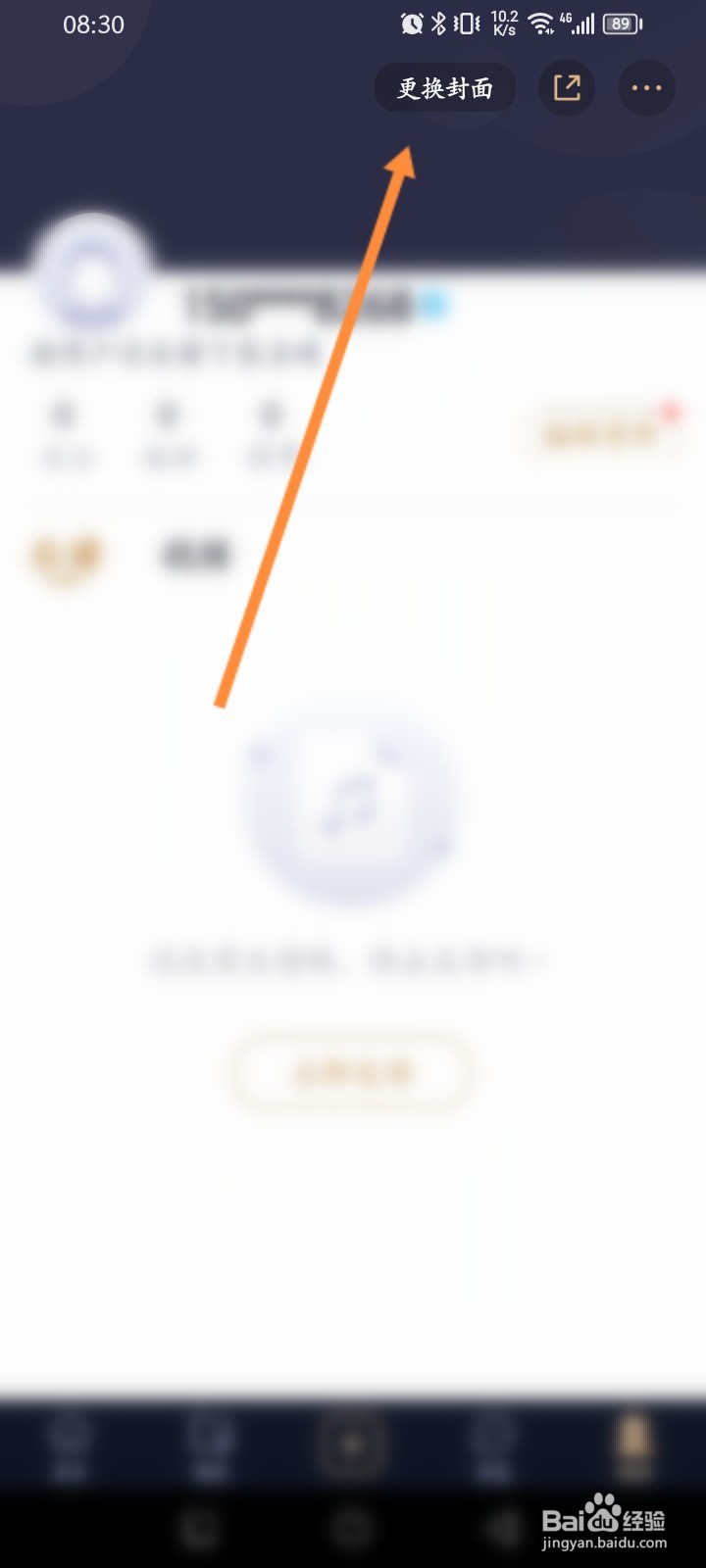 懂音律软件怎么恢复封面