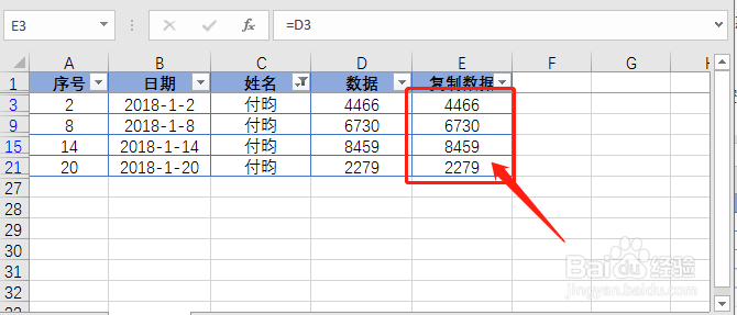 如何用excel在筛选状态下怎么复制粘贴？