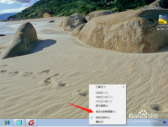 电脑如何强制关闭运行的程序