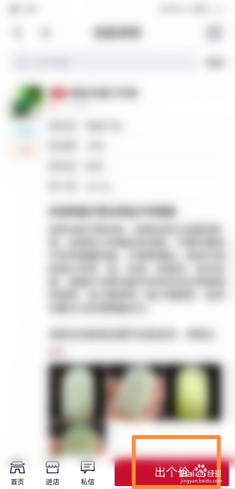 微拍堂怎么进行拍卖