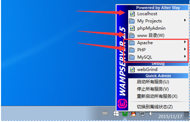 一键搭建最新php开发环境(新手向)