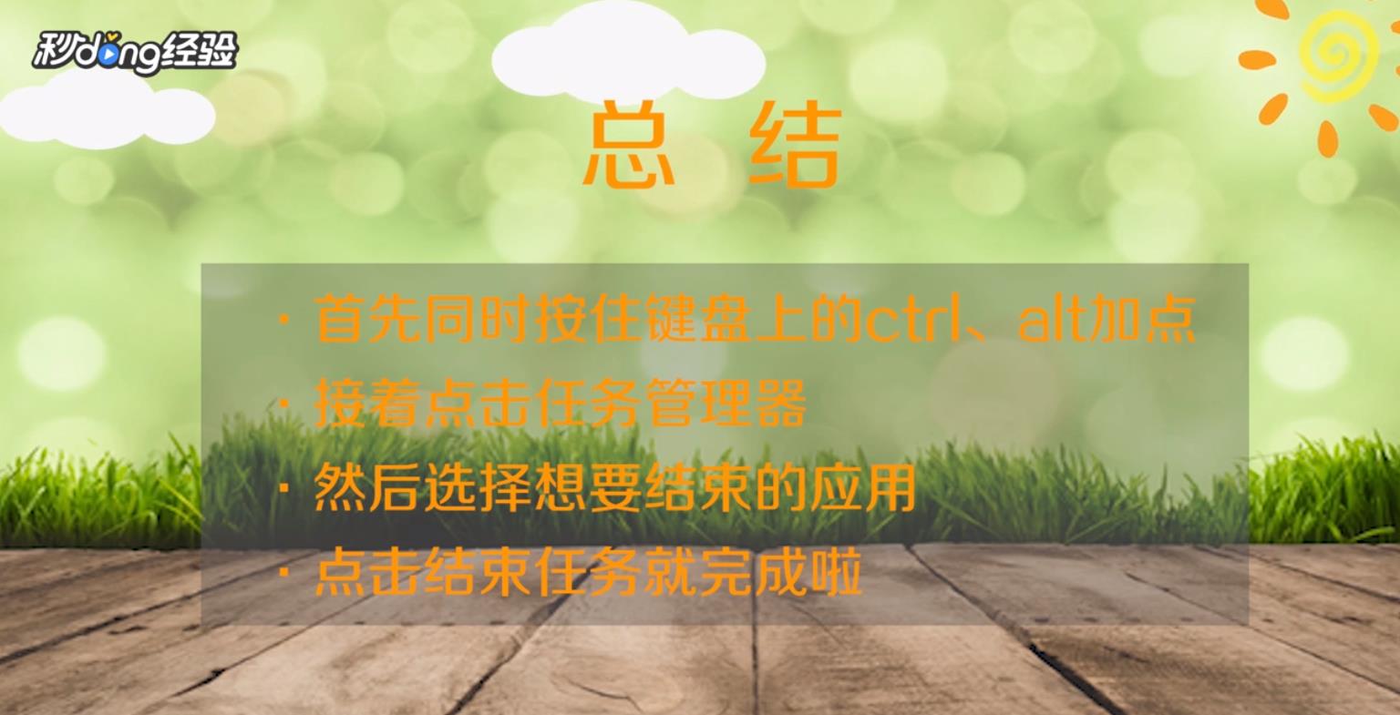 win10如何强制关闭程序