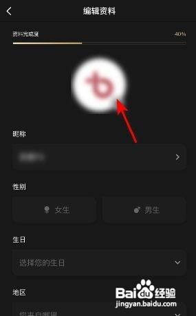 百视TV如何更换头像