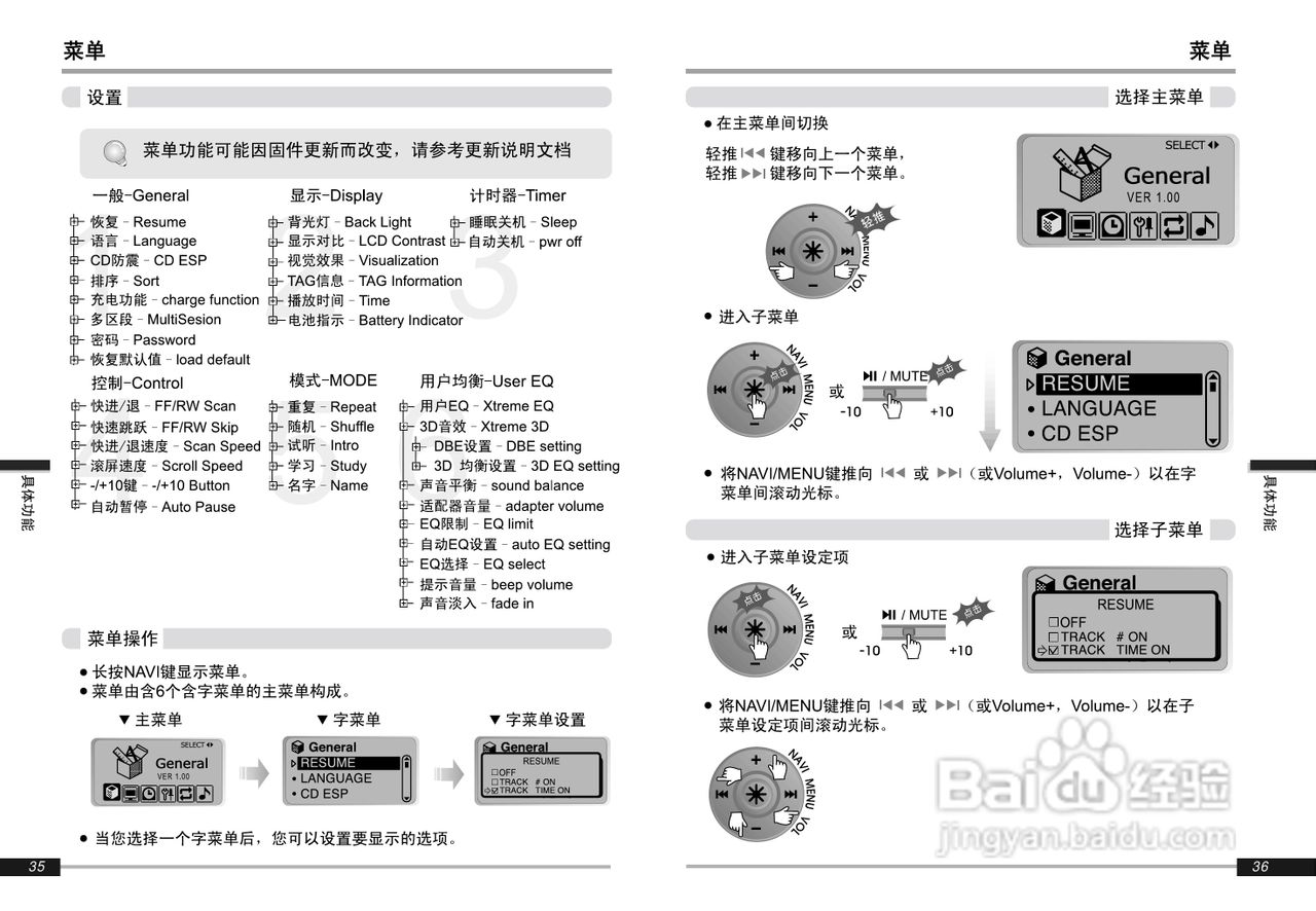 艾利和iMP-900 MP3播放器使用说明书:[2]