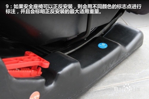 儿童安全坐椅的安装窍门