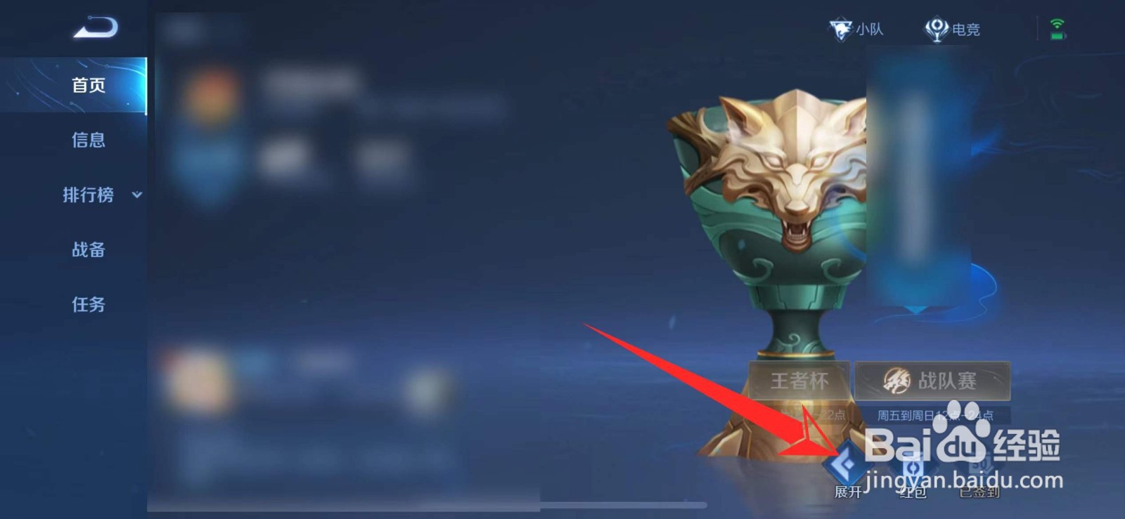 王者荣耀如何快速获得铭文