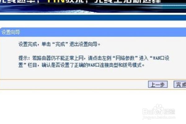 无线路由器怎么设置？