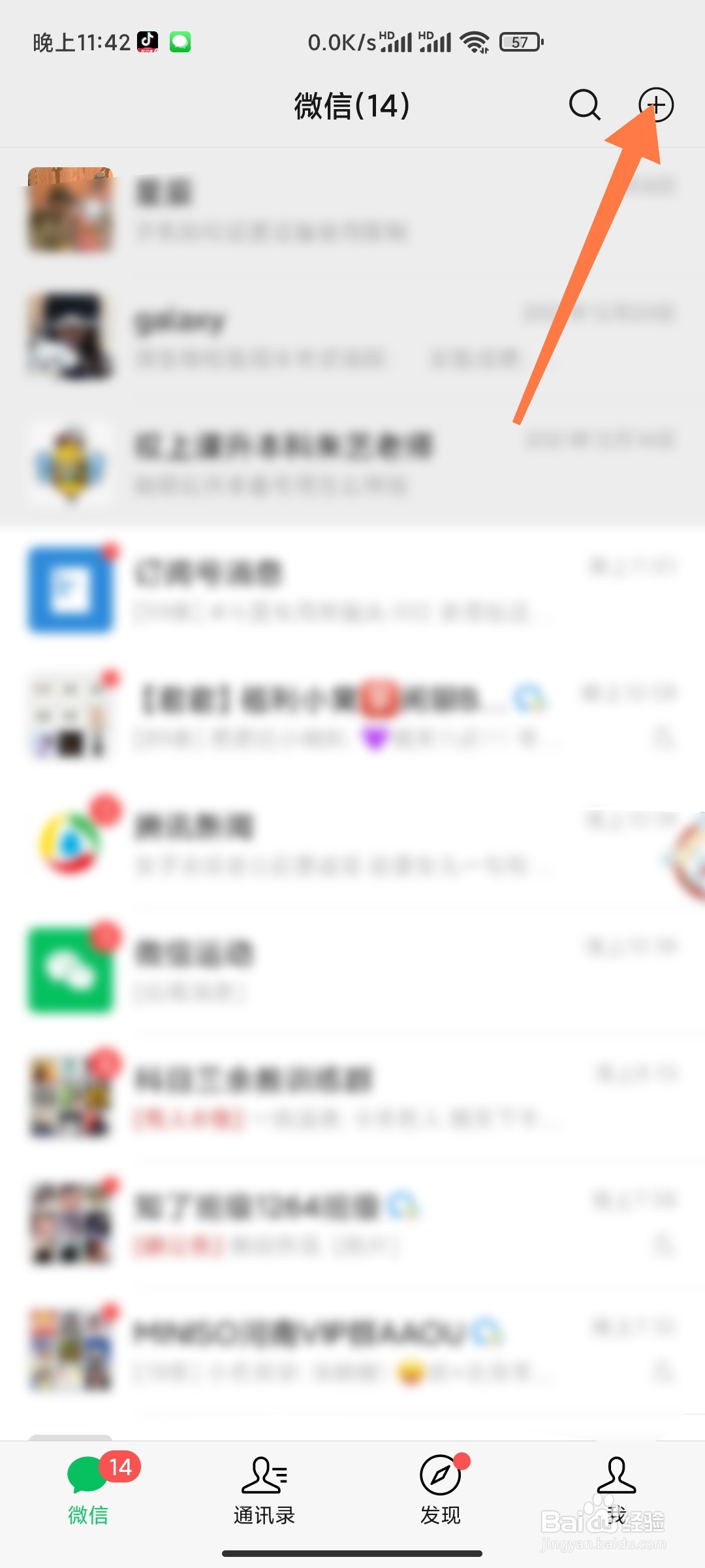 微信如何发送绿色红包