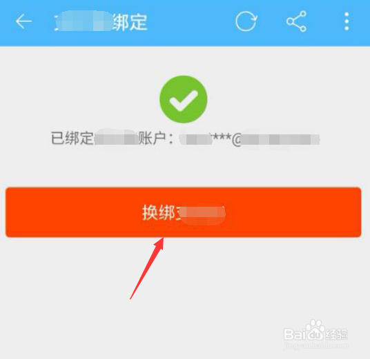 <b>淘宝账号如何更换已绑定的支付宝帐号</b>