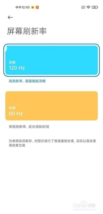 红米k40pro在哪里设置刷新率