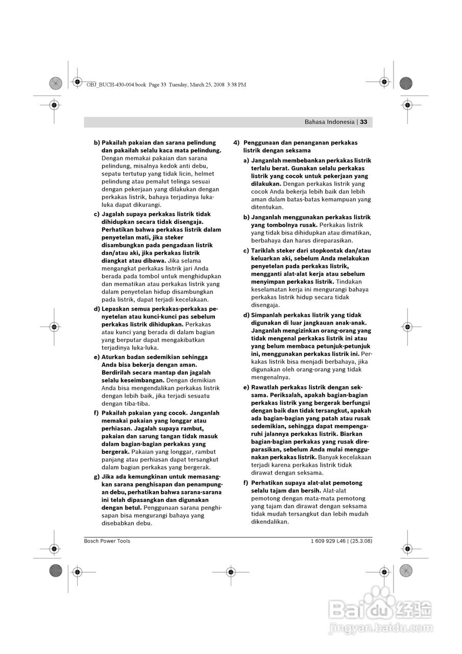 博世GSH5CE五搞电镐操作说明书:[4]