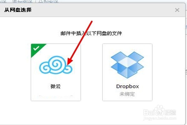 在使用QQ邮箱写信的时候,怎样添加附件