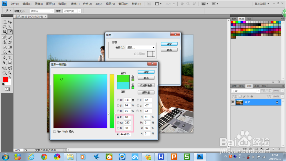 PhotoshopCS4简单操作应用：[2]填充描边