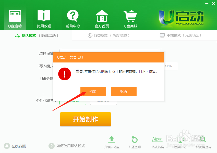 windows7系统安装教程