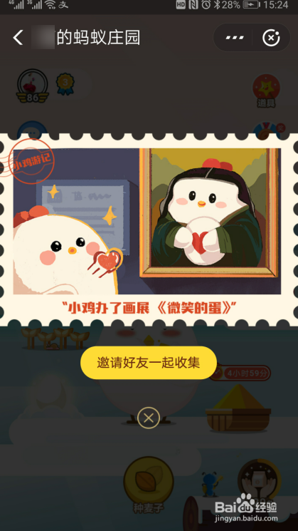 蚂蚁庄园集明信片怎么玩在哪玩