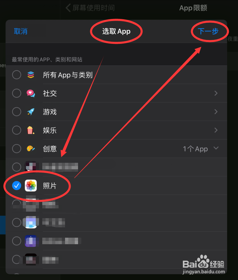 ipad如何设置相册上锁
