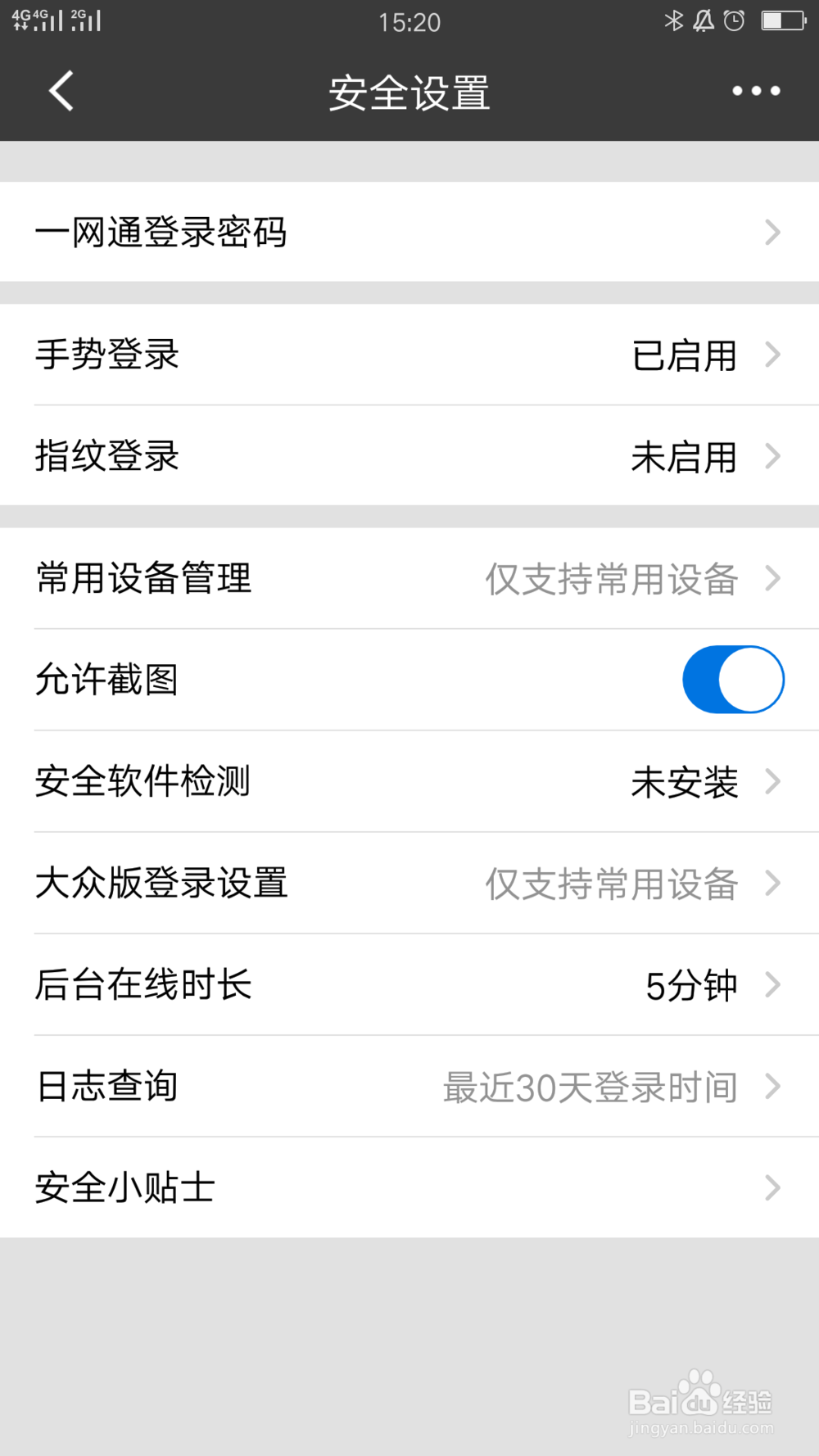 如何删除登录过招行手机银行的手机设备