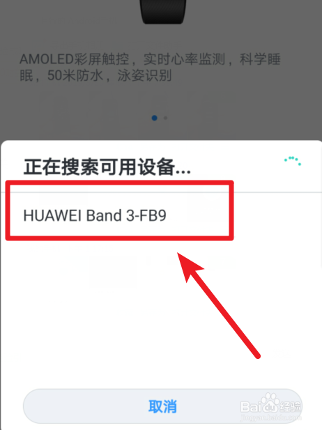 华为手环3怎么加入心脏健康研究项目