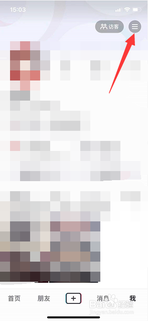 抖音怎么开启长辈模式