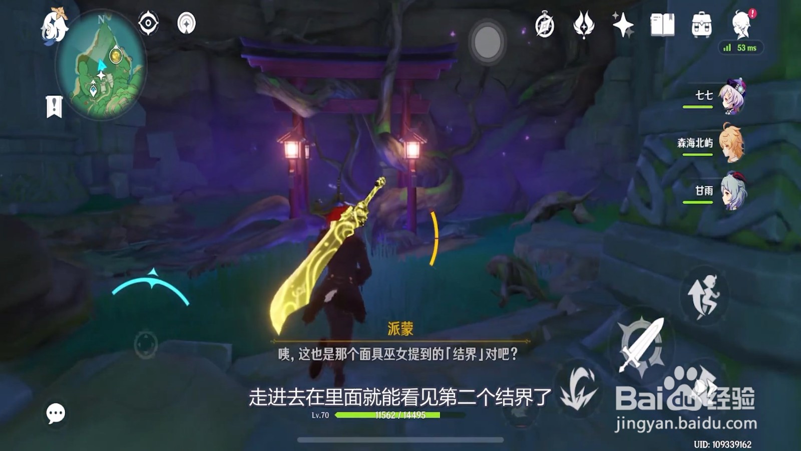 神樱大祓三个位置