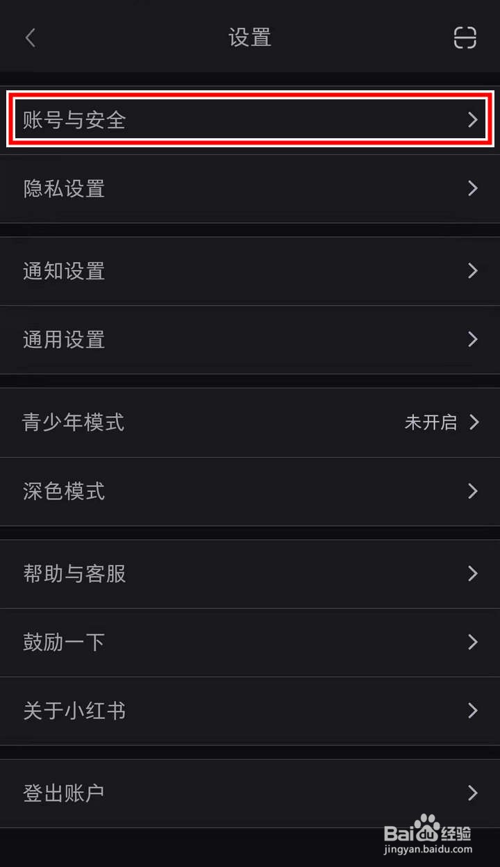 小红书APP中怎么认证个人实名