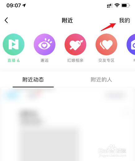 qq怎么关闭附近的人这个功能