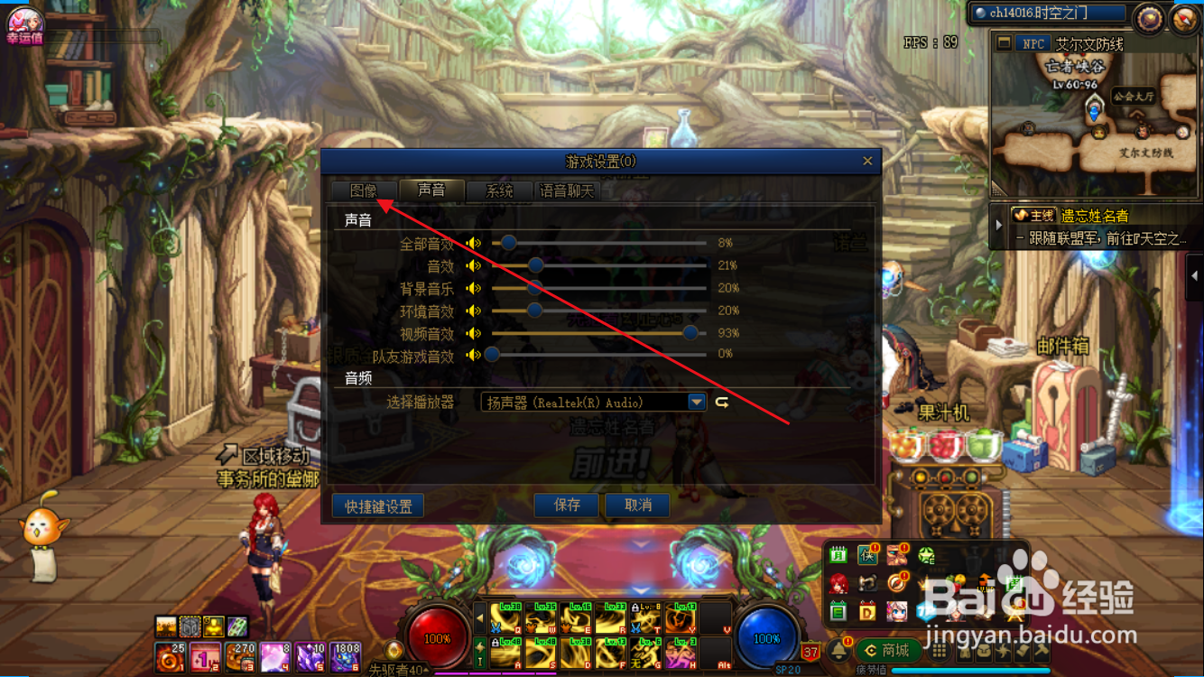 dnf怎么开启画质提升